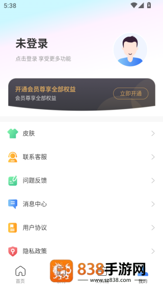 小白抠图+app下载