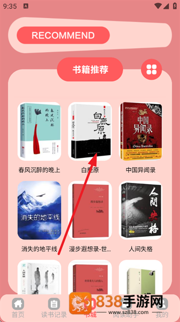 橘子小说免费阅读器