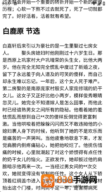 橘子小说免费阅读器