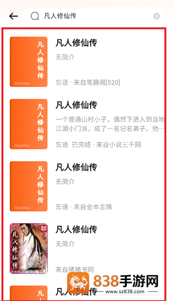 喵小乐阅读app官方版