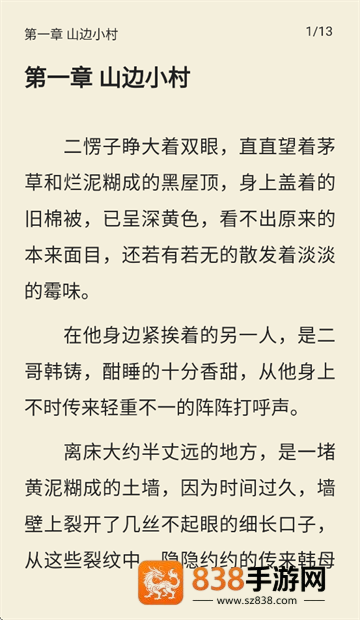喵小乐阅读app官方版