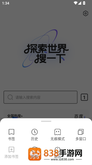 GU浏览器软件下载