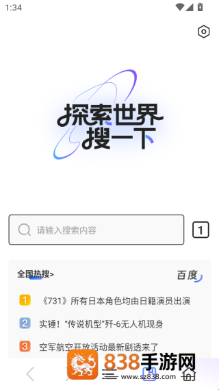GU浏览器软件下载