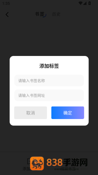 GU浏览器软件下载