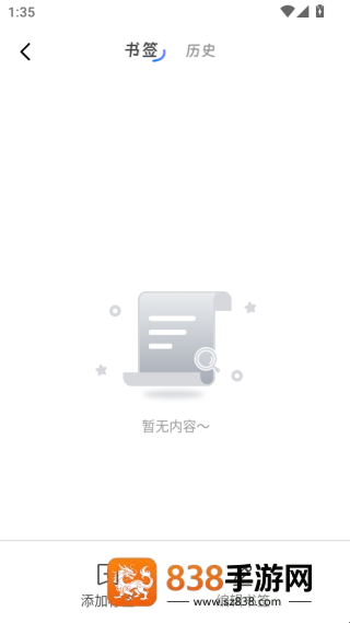 GU浏览器软件下载