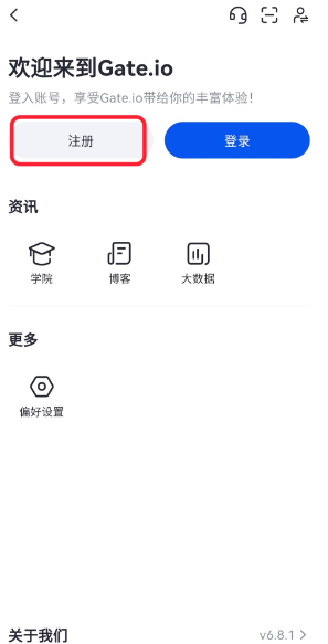 下载gate.io最新版本