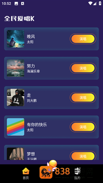 全民爱唱k最新版