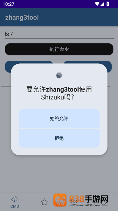 zhang3tool下载安装