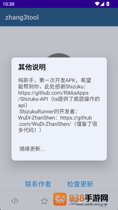 zhang3tool下载安装