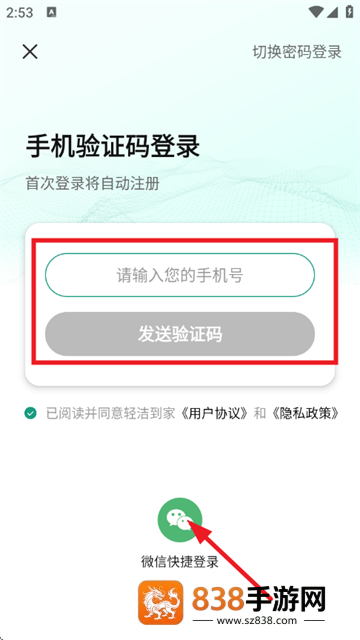 轻洁到家最新版