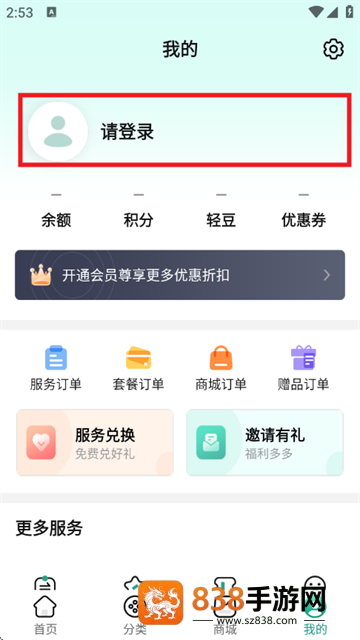 轻洁到家最新版