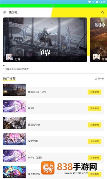 多玩云游戏安卓版