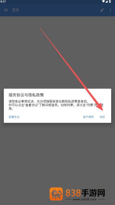 蓝岛匿名版最新版本