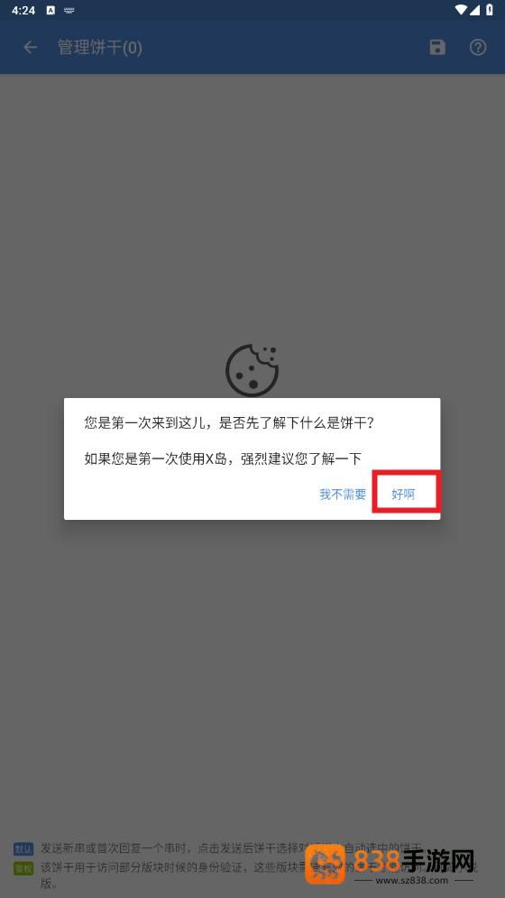 蓝岛匿名版最新版本