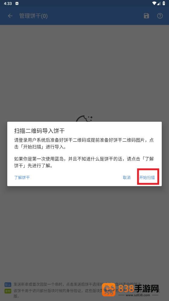 蓝岛匿名版最新版本