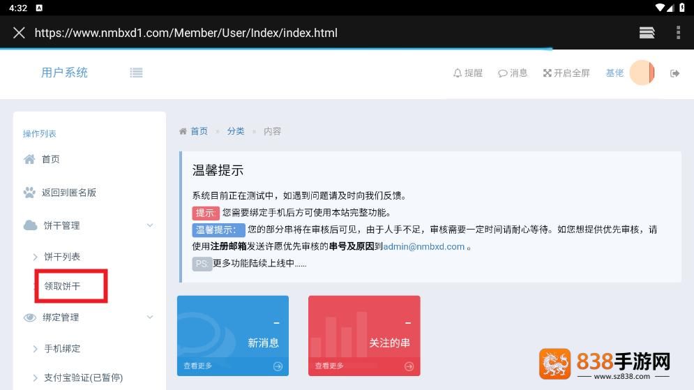 蓝岛匿名版最新版本