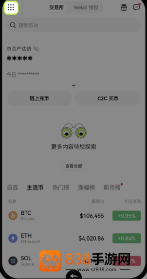 jucoin官方正版下载