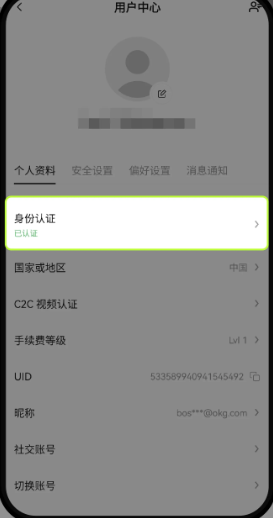 jucoin官方正版下载