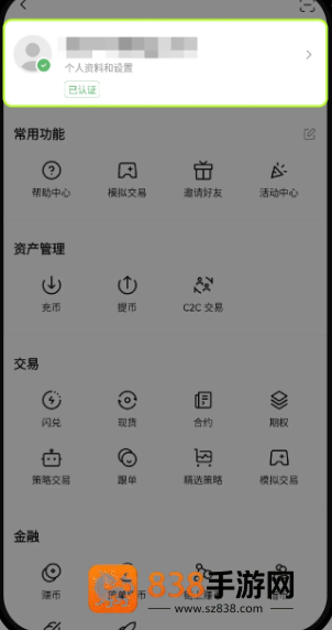 jucoin官方正版下载