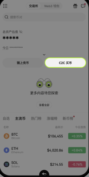 jucoin官方正版下载