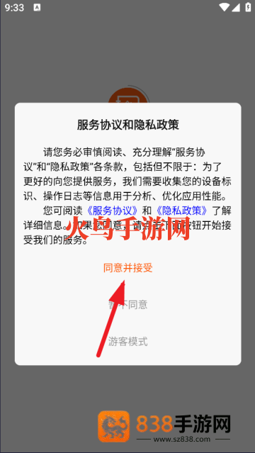 血糖记事本app