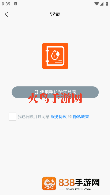 血糖记事本app
