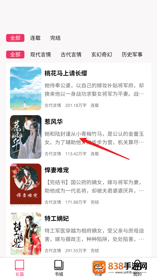 朵米小说app