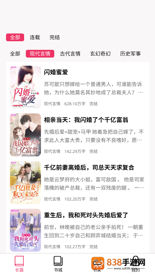 朵米小说app