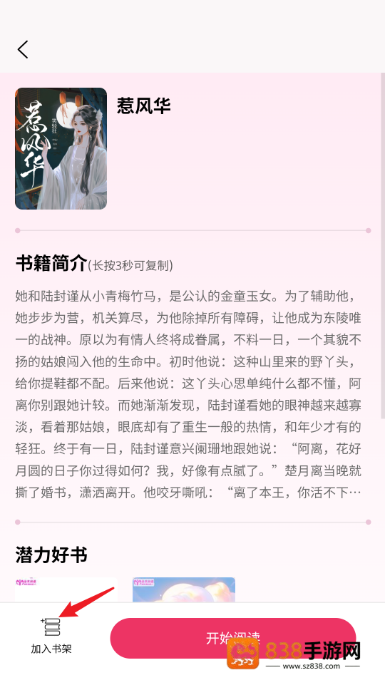 朵米小说app