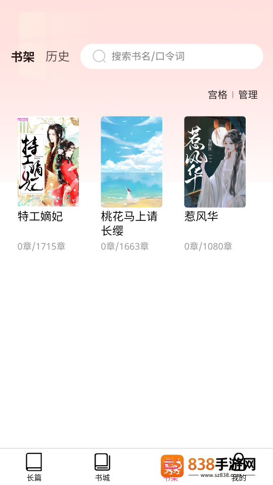 朵米小说app