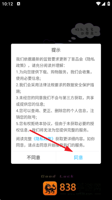 盲品会最新版下载