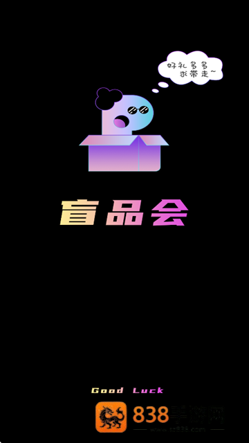 盲品会最新版下载