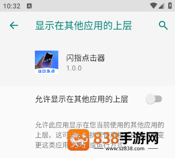 闪指点击器免费版