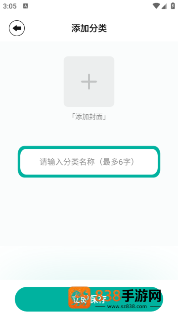 wland软件