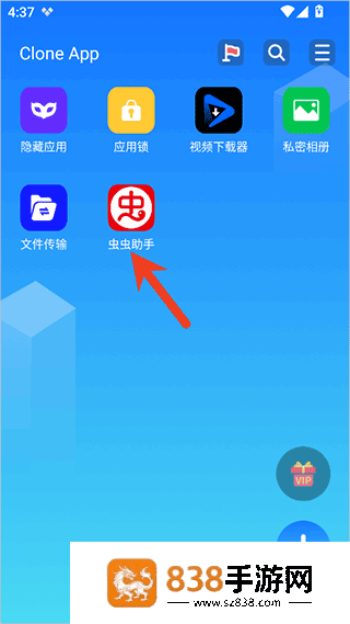 小x分身国际服(Clone App)