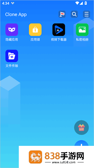 小x分身国际服(Clone App)