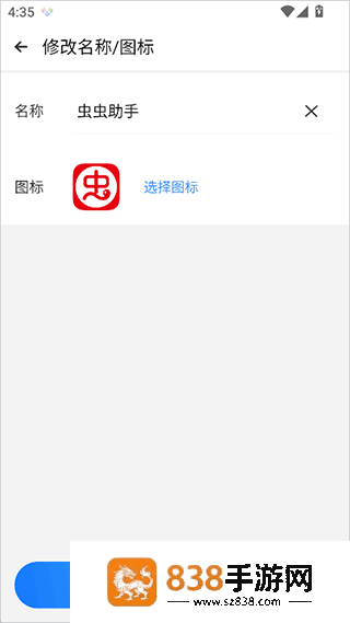 小x分身国际服(Clone App)