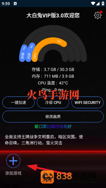 大白兔vip版3.0安装包