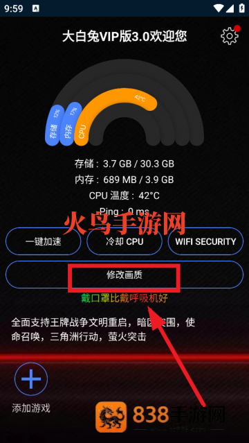 大白兔vip版3.0安装包