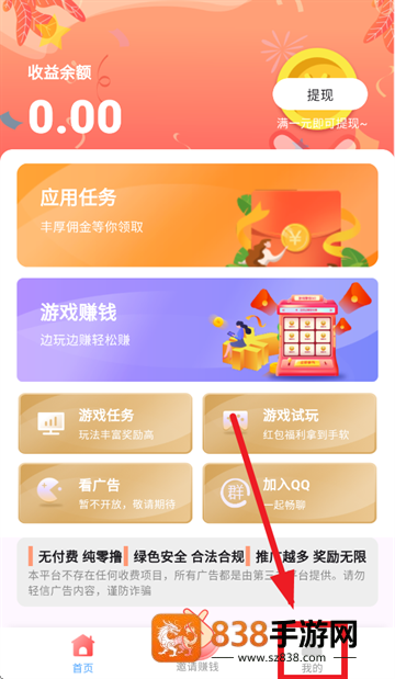 果冻试玩app下载