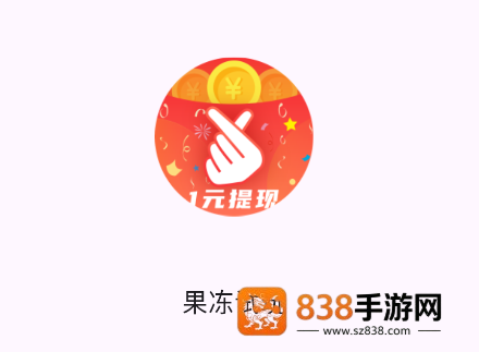 果冻试玩app下载