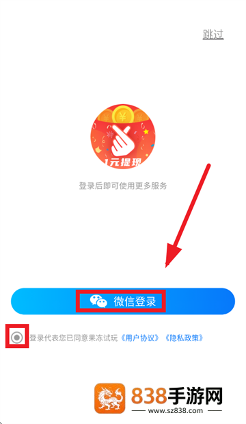 果冻试玩app下载
