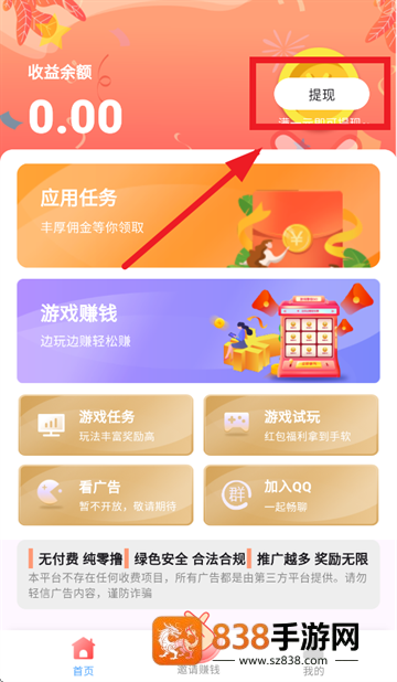 果冻试玩app下载