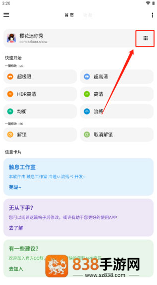 LT画质助手三角洲行动版
