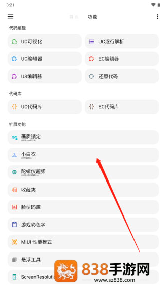 LT画质助手三角洲行动版