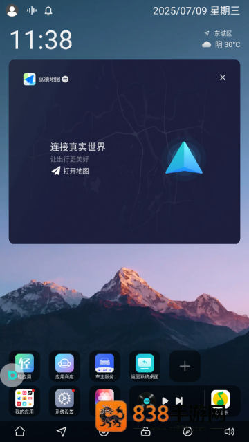 布丁桌面(布丁UI)