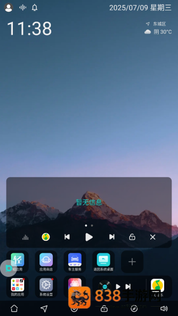 布丁桌面(布丁UI)