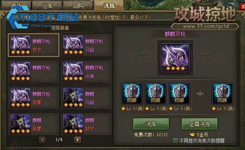 费曜副本通关攻略-太史慈关羽姜维张飞阵容搭配与装备详解【操作指南】
