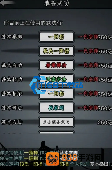 放置江湖嫁衣秘籍爆发流玩法详解