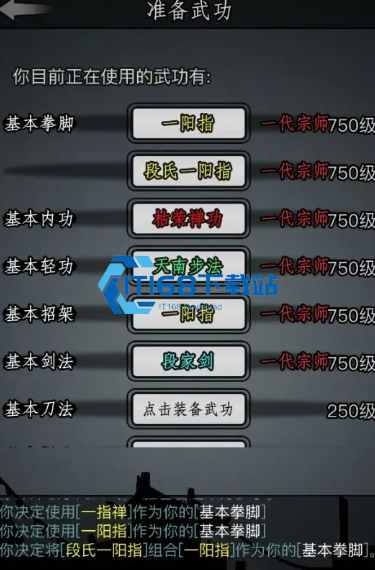 放置江湖嫁衣秘籍爆发流玩法详解-京城玩家实战心得【核心要点】